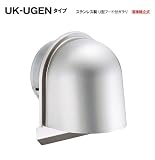 宇佐美工業　ステンレス製　Ｕ型フード　UK-UGENタイプ　UK-UGEN150S-HL　溶接組立式