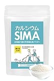 【専門医推奨】天然 風化貝カルシウム サプリ SIMA パウダー 100g 体に優しい おだやかに吸収 骨折 シニア 産後 子供 成長期 アスリート 骨密度 家族の健康