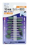 リリーフ(RELIEF) 10本組ラバー砥石 #400 グリーン 23125