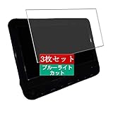 3枚 Sukix ブルーライトカット フィルム 、 山善 YAMAZEN Qriom CPD-M101 向けの 液晶保護フィルム ブルーライトカットフィルム シート シール 保護フィルム（非 ガラスフィルム 強化ガラス ガラス ケース カバー ） new version