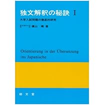 解釈のための文語文法 348033de-5632-4e0b-8620-