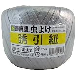 虫よけ玉巻!誘引ひも　#850　銀色　320g