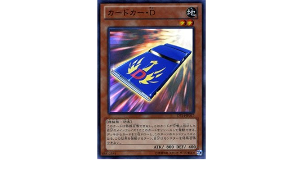 Amazon Co Jp 遊戯王カード カードカー ｄ スーパーレア デュエリストパック 遊馬編2 Dp14 遊戯王 ホビー 通販