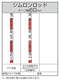 タジマ シムロンロッド 幅60mm 長さ2m 両面20cmアカシロブリスター SYR-02PB
