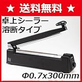 SURE(シュアー):溶断専用シーラー(ブラック) 300mm NL-302JR(BK)
