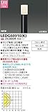 東芝(TOSHIBA)  LEDガーデンライト・門柱灯 (LEDランプ別売り) LEDG88916(K)
