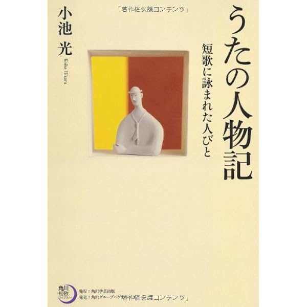 うたの動物記 (朝日文庫) | 小池 光 |本 | 通販 | Amazon