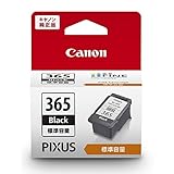 キヤノン Canon 純正 インクカートリッジ BC-365 ブラック BC-365