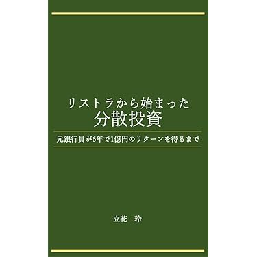 Amazon.co.jp 最新リリース: 株式投資 の新着ランキングです。