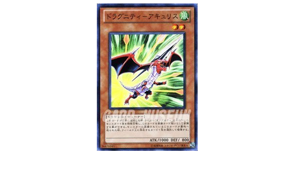 Amazon 遊戯王カード ドラグニティ アキュリス Sd19 Jp003 Sr ドラグニティ ドライブ トレカ 通販