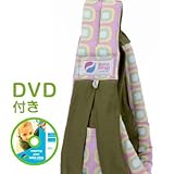 必ず使えるDVD付き(ナチュラルリビング) ババスリング マジカル babaslings