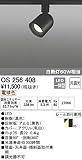 ODELIC(オーデリック) ※配線ダクト（プラグタイプ）※用 LEDスポットライト YUKIGO/KUROGO 【白熱灯60Wクラス】 電球色：OS25.
