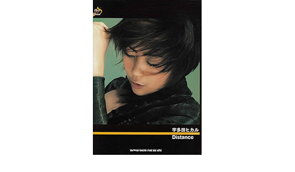 Play With Piano 宇多田ヒカル Distance 本 通販 Amazon