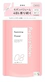 レプリカノーツ 08 フェミニンフラワーの香り 柔軟剤 詰替 当店オリジナルカード付き (詰替480ml 1個)