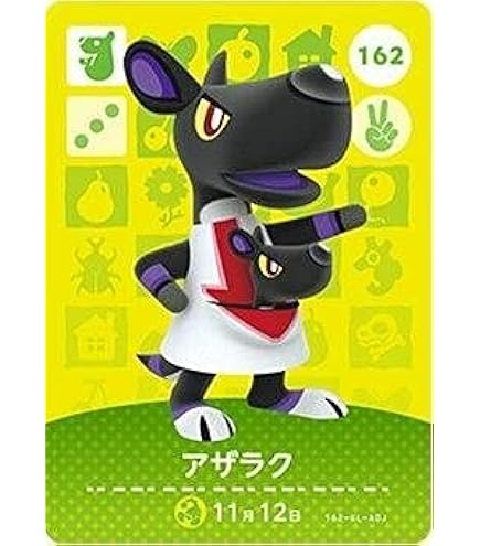 Amazon.co.jp: どうぶつの森 amiiboカード 第2弾 【127