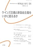 唯物論と現代 No.54