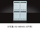 キョーワナスタ 集合郵便受箱 ポスト (NS型) 前入前出 4戸用 ステンレス製 [KS-MB4NS]