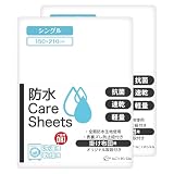 ねことおひるね 防水掛け布団カバータイプ150*210ホワイト 2枚セット RC1521－0052WH