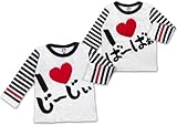 (アイラブパパアンドママ)【I lovePaPa&Mama】 アイラブパパ&ママ じ～じぃ&ば～ばぁ ボーダー袖 長そでTシャツ 80cm/90cm/95cm 95 じ～じぃ