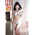 FRIDAYデジタル写真集 京佳「Aikyouka!!!」
