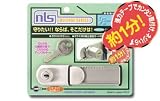 NLS(日本ロックサービス) ショーケースロック 高性能ディンプルキー式 DS-SK-1U 強力な両面テープで簡単取付け 店舗 ショーケース 防犯対策