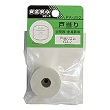 杉田エース 戸当りゴム GA-2 PA-292