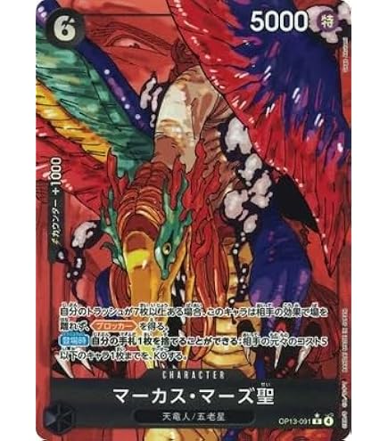 Amazon.co.jp: ONE PIECEカードゲーム 受け継がれる意志 R ジェイ