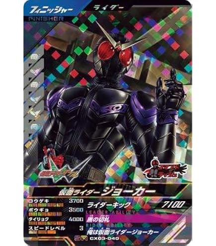 仮面ライダー　ガンバレジェンズ GANBALEGENDS on X: 
