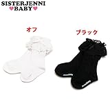 (ジェニィベビー)JENNI BABY 日本製 フリルレース付 ハイソックス XXS(9～11センチ) オフ(011)