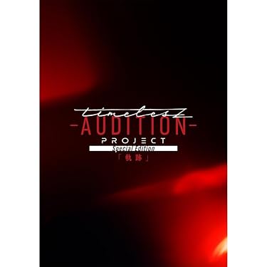 (未使用･未開封品)Inside the Music [DVD] JUKE BOX [初回限定盤][CD][+DVD] - 井上苑子 - UNIVERSAL MUSIC