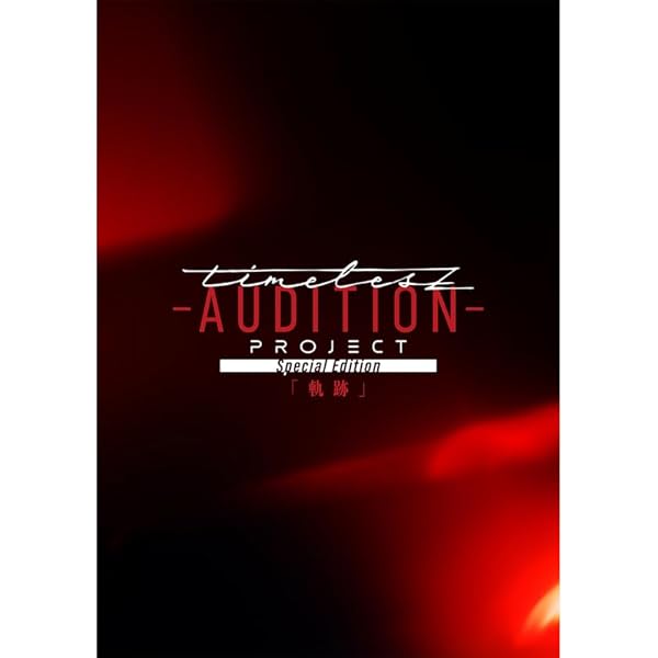 Amazon.co.jp: timelesz(Deluxe Edition（数量限定豪華盤）)(DVD付