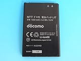 【ドコモ純正商品】（LG電子）L-04D(L17)電池パック
