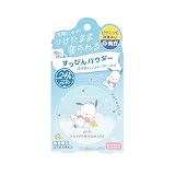 すっぴんパウダー ホワイトニング ポチャッココラボ サンリオ