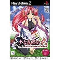 新品・少女義経伝・弐〜刻を超える契り〜【PS2】 Amazon.co.jp: 少女義経伝・弐 ~刻を超える契り~ 通常版 : ゲーム