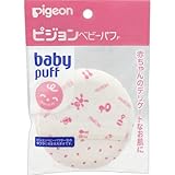 ベビーパフF