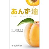 柳屋 ヤナギヤ あんず油 ヘアオイル 30mL