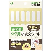 Amazon.co.jp: サンワダイレクト お名前シール 布タイプ A4