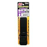 ユタカメイク 強力ストレッチベルト (サイドリリースバックル) 38mm×2m ブラック SBR-320