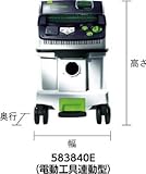 [T-7602928]ＦＥＳＴＯＯＬ　集塵機　ＣＴＬ　２６　ＬＥ　標準セット 583840LE