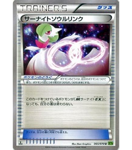 Amazon.co.jp: ポケモンカードXY MエルレイドEX RR / エメラルド