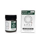 浸け染め染料 あらゆる繊維用 コールダイオール 20g オリーブグリン