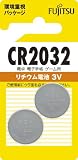 富士通 リチウムコイン電池3V 2個パック CR2032C(2B)N