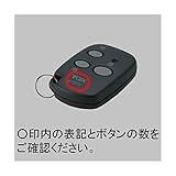 LIXIL TOEX 門扉用 部品名 リモコン送信器 MDC-3 *製品色・形状等仕様変更になる場合があります*