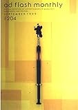 アドフラッシュ マンスリー 204