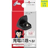 【Switch Lite対応】 CYBER ・ ミニ充電スタンド ( SWITCH 用) ブラック - Switch
