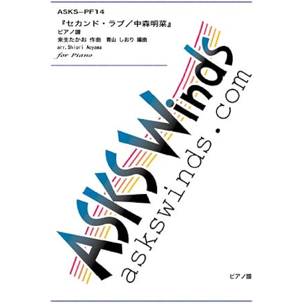やさしく弾ける 来生たかお ピアノ・ソロ・アルバム 来生たかおの