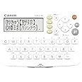 Canon 電子辞書 WORDTANK IDP-610C 中国語モデル 三省堂「日中英辞典」収録