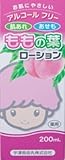 宇津救命丸　ももの葉 ベビーローション 200ml *40本（ケース販売）