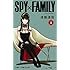 遠藤達哉「SPY×FAMILY(3)」