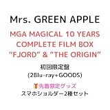 【初回限定盤 Blu-ray】【先着限定グッズ(スマホショルダー2種セット)有り】Mrs. GREEN APPLE MGA MAGICAL 10 YEARS COMPLETE FILM BOX “FJORD” & “THE ORIGIN” ミセスグリーンアップル コンプリートフィルムボックス